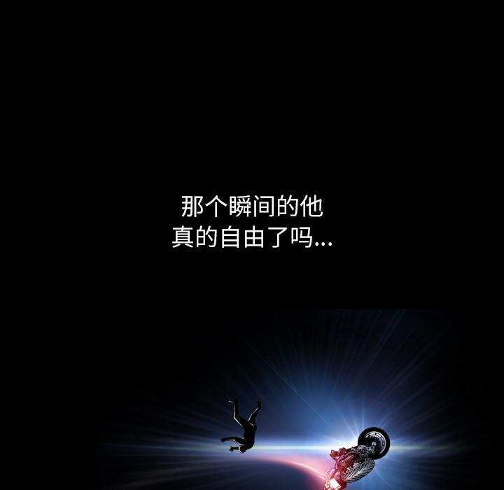 圈套，第 1 话，第 11 页