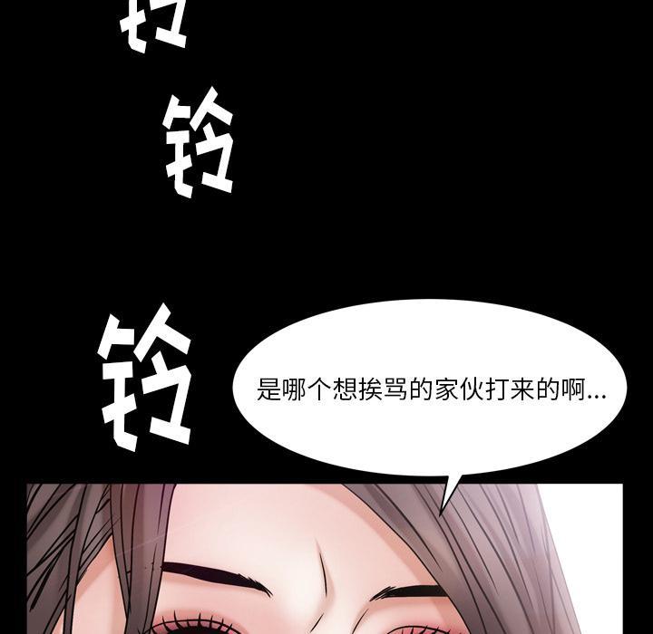圈套，第 1 话，第 49 页