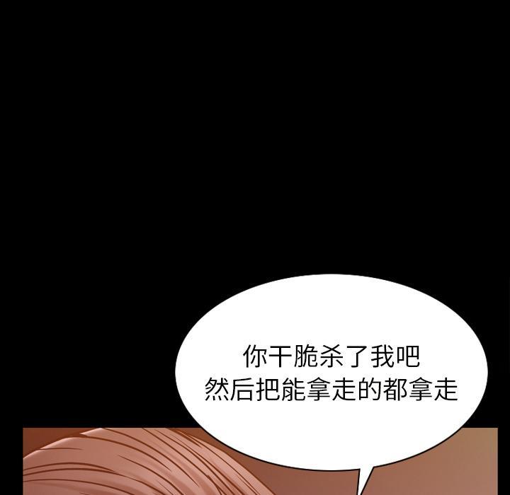 圈套，第 1 话，第 166 页