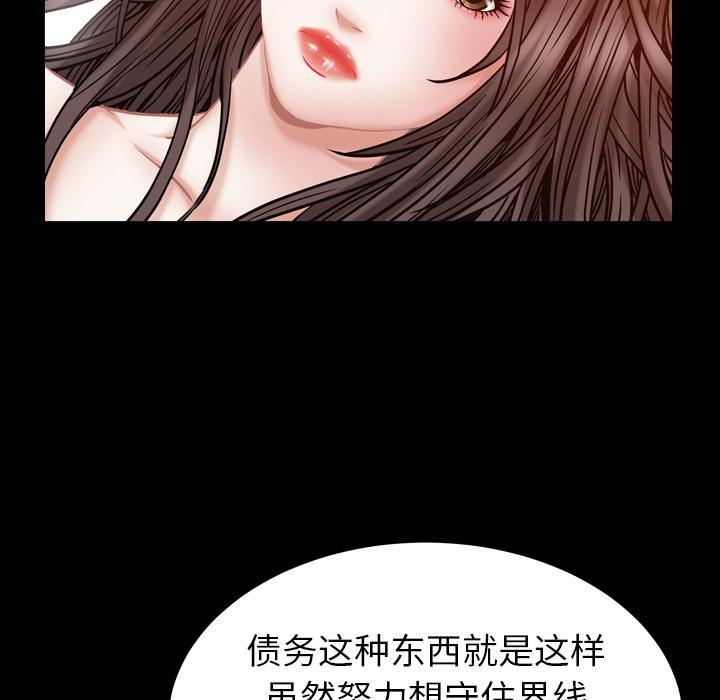 圈套，第 1 话，第 158 页