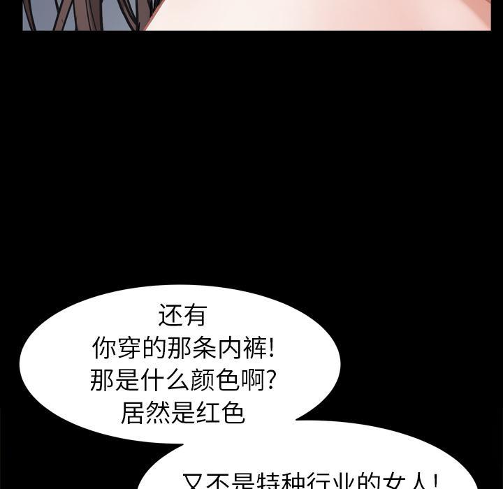 圈套，第 1 话，第 168 页