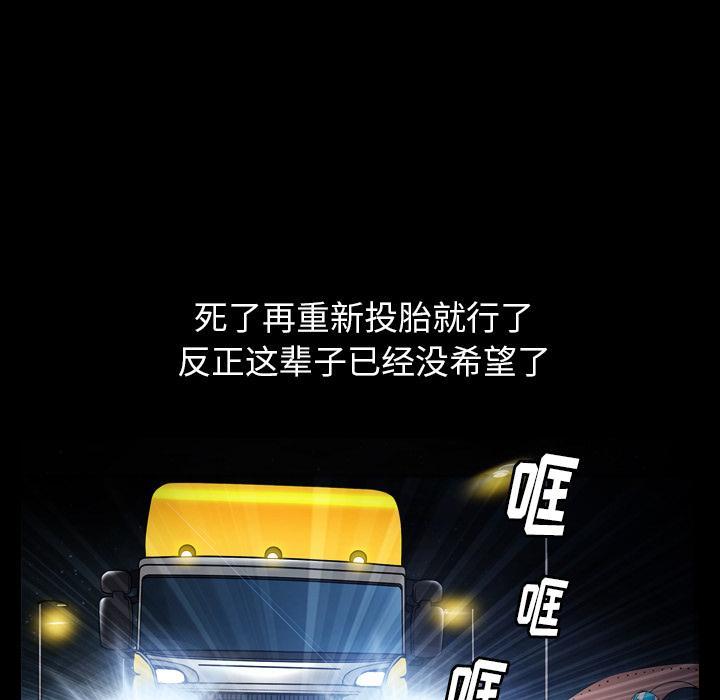 圈套，第 1 话，第 8 页