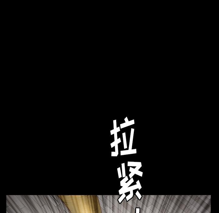 圈套，第 1 话，第 77 页