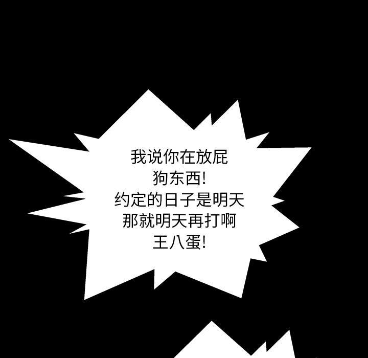 圈套，第 1 话，第 60 页
