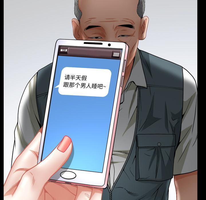 圈套，第 2 话，第 137 页