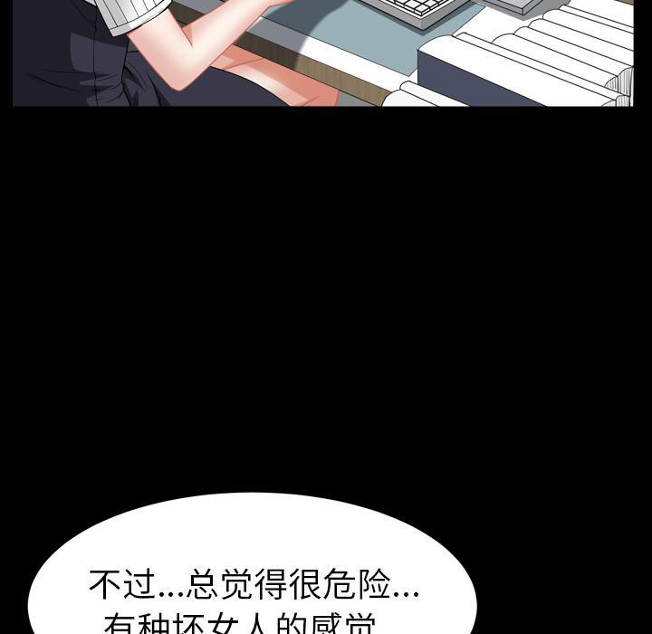 圈套，第 2 话，第 122 页