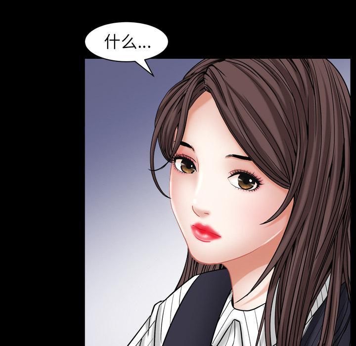 圈套，第 2 话，第 84 页