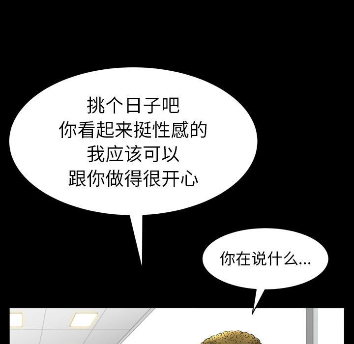 圈套，第 2 话，第 95 页