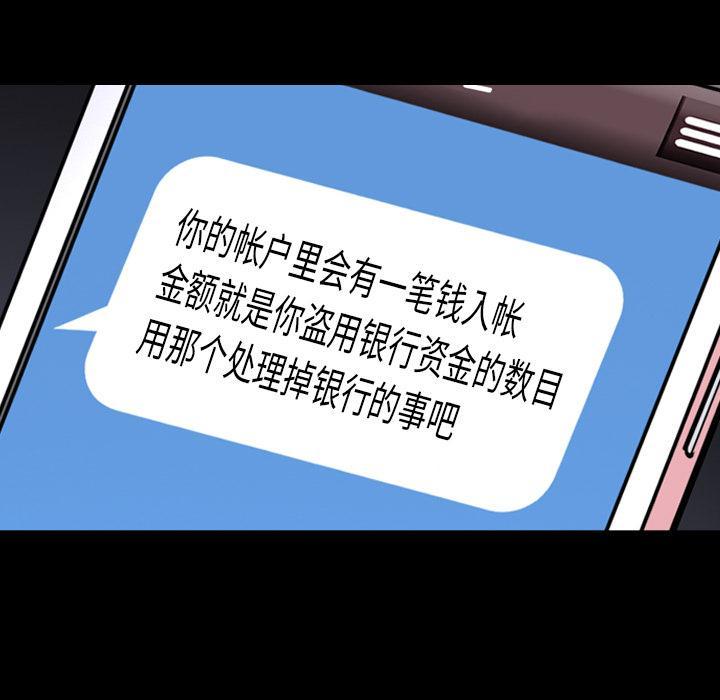 圈套，第 2 话，第 65 页