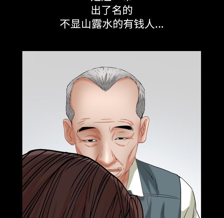 圈套，第 2 话，第 141 页