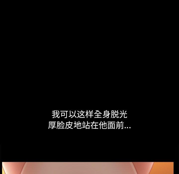 圈套，第 3 话，第 25 页