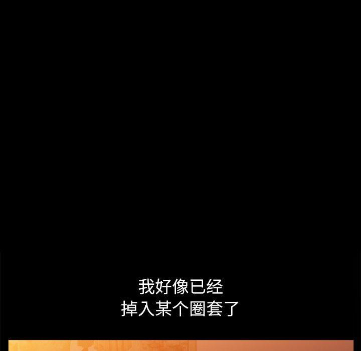 圈套，第 3 话，第 103 页