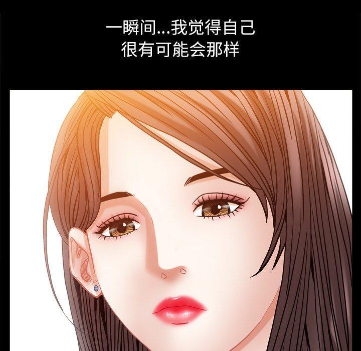 圈套，第 3 话，第 49 页