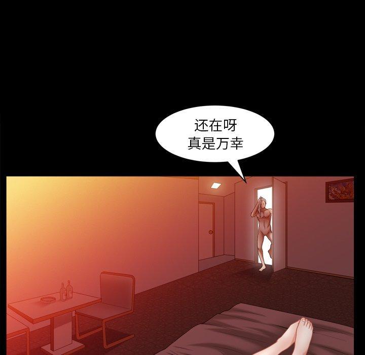 圈套，第 3 话，第 84 页