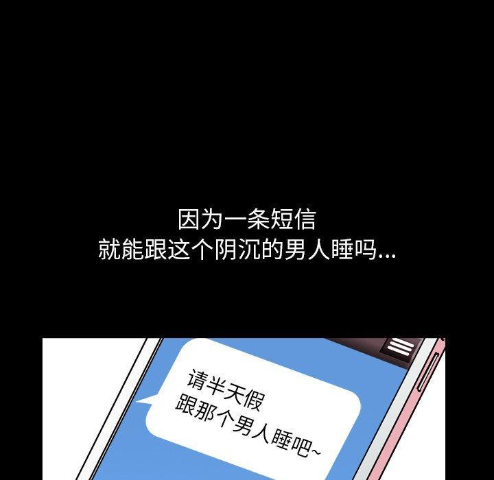 圈套，第 3 话，第 21 页