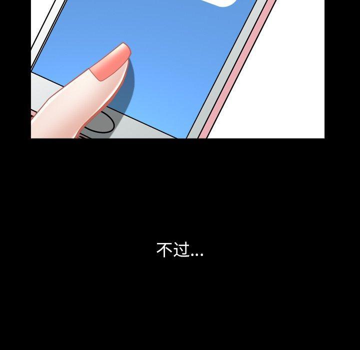 圈套，第 3 话，第 22 页