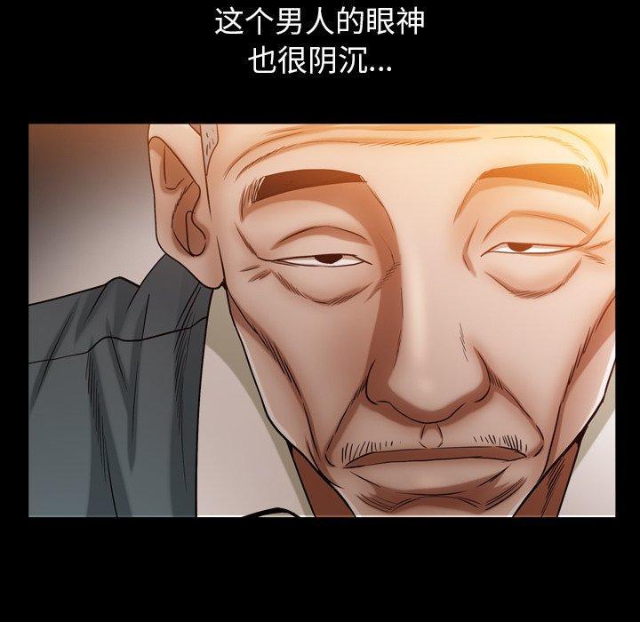 圈套，第 3 话，第 28 页