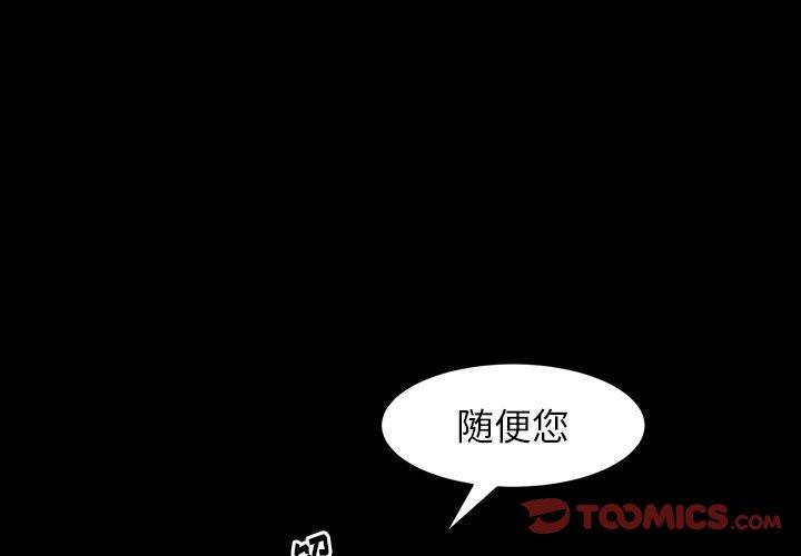 圈套，第 3 话，第 3 页