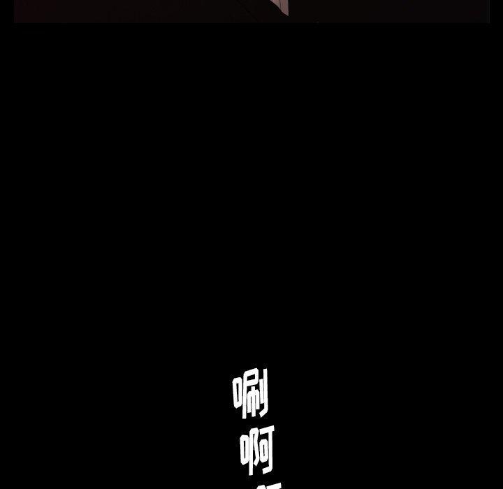 圈套，第 3 话，第 64 页