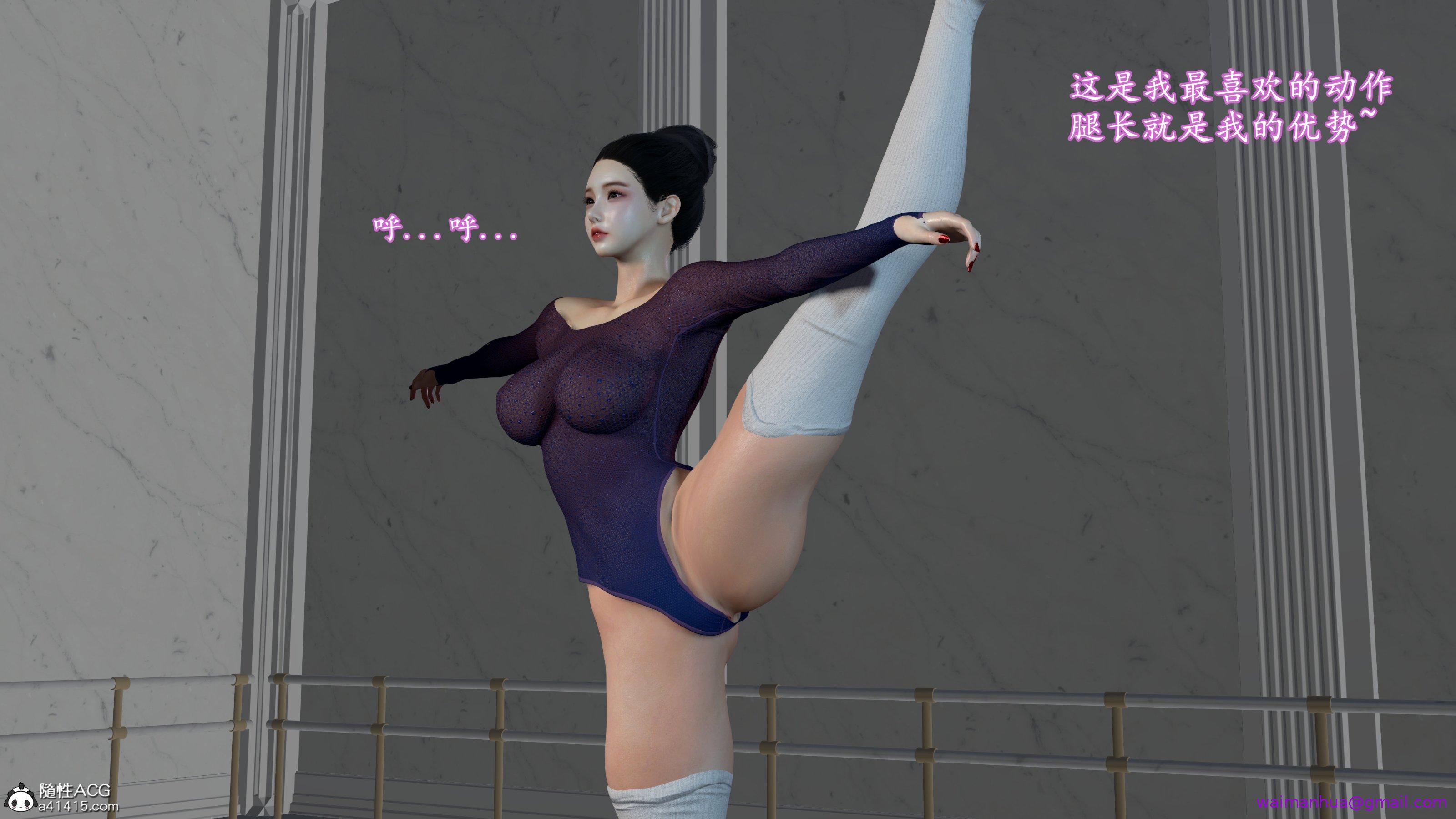 小仙女的堕落，第1章，第 5 页