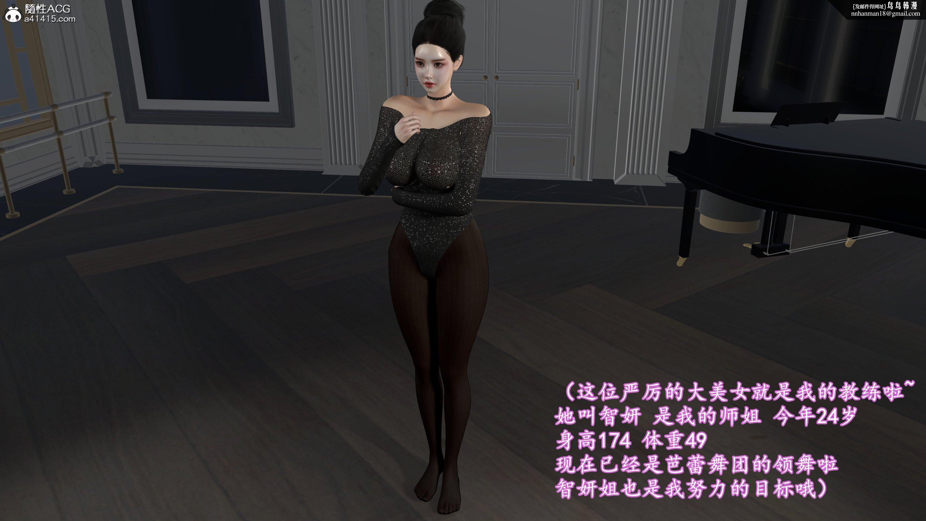 小仙女的堕落，第1章，第 8 页