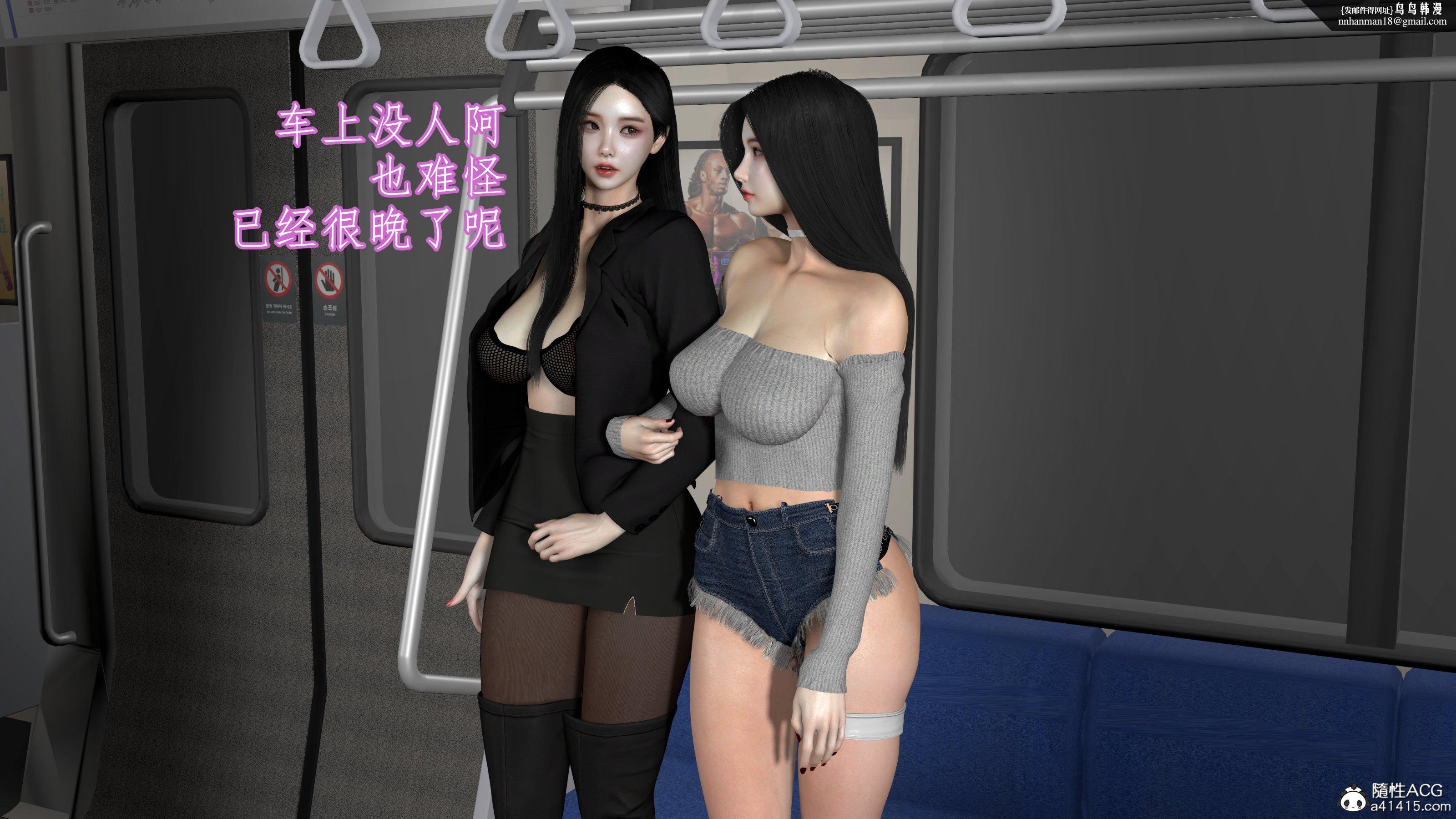 小仙女的堕落，第3章，第 8 页