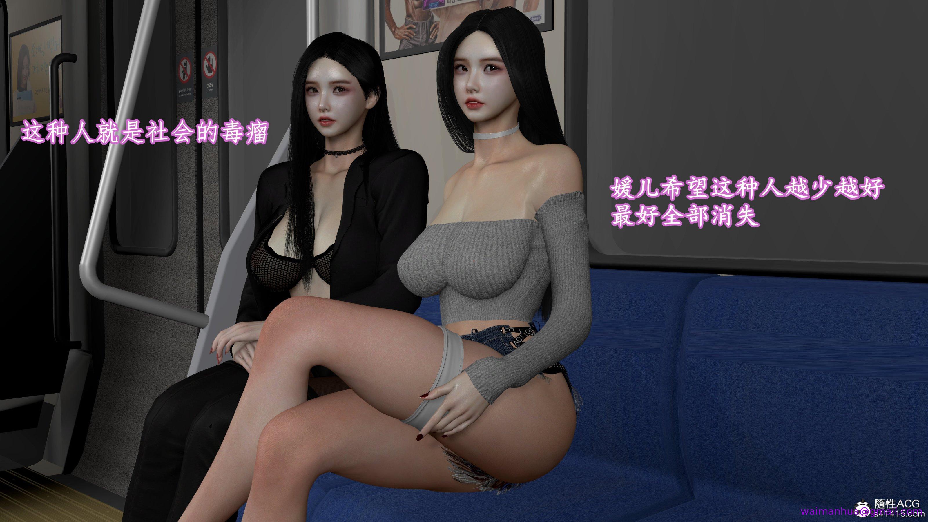 小仙女的堕落，第4章，第 5 页