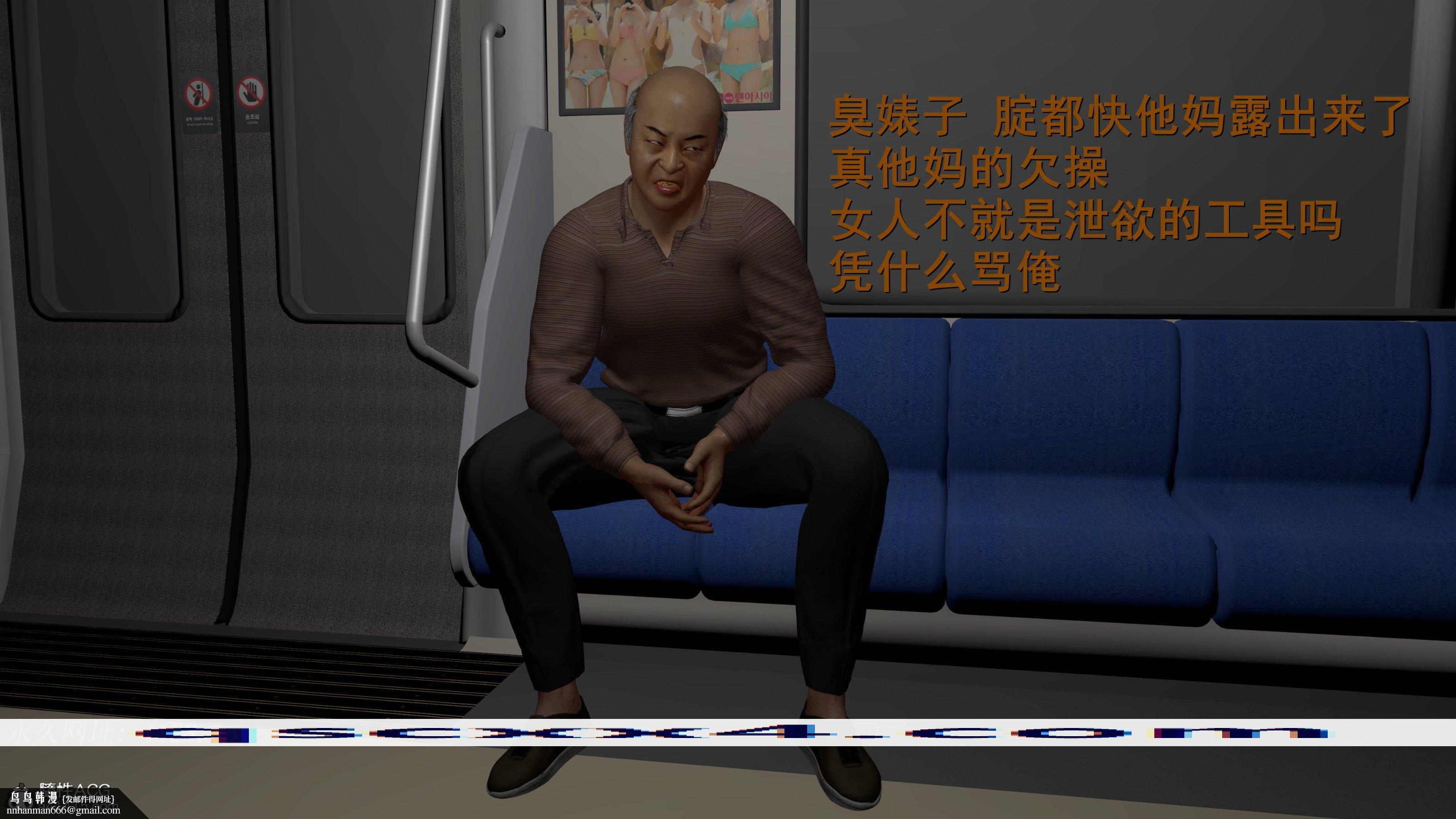小仙女的堕落，第4章，第 15 页