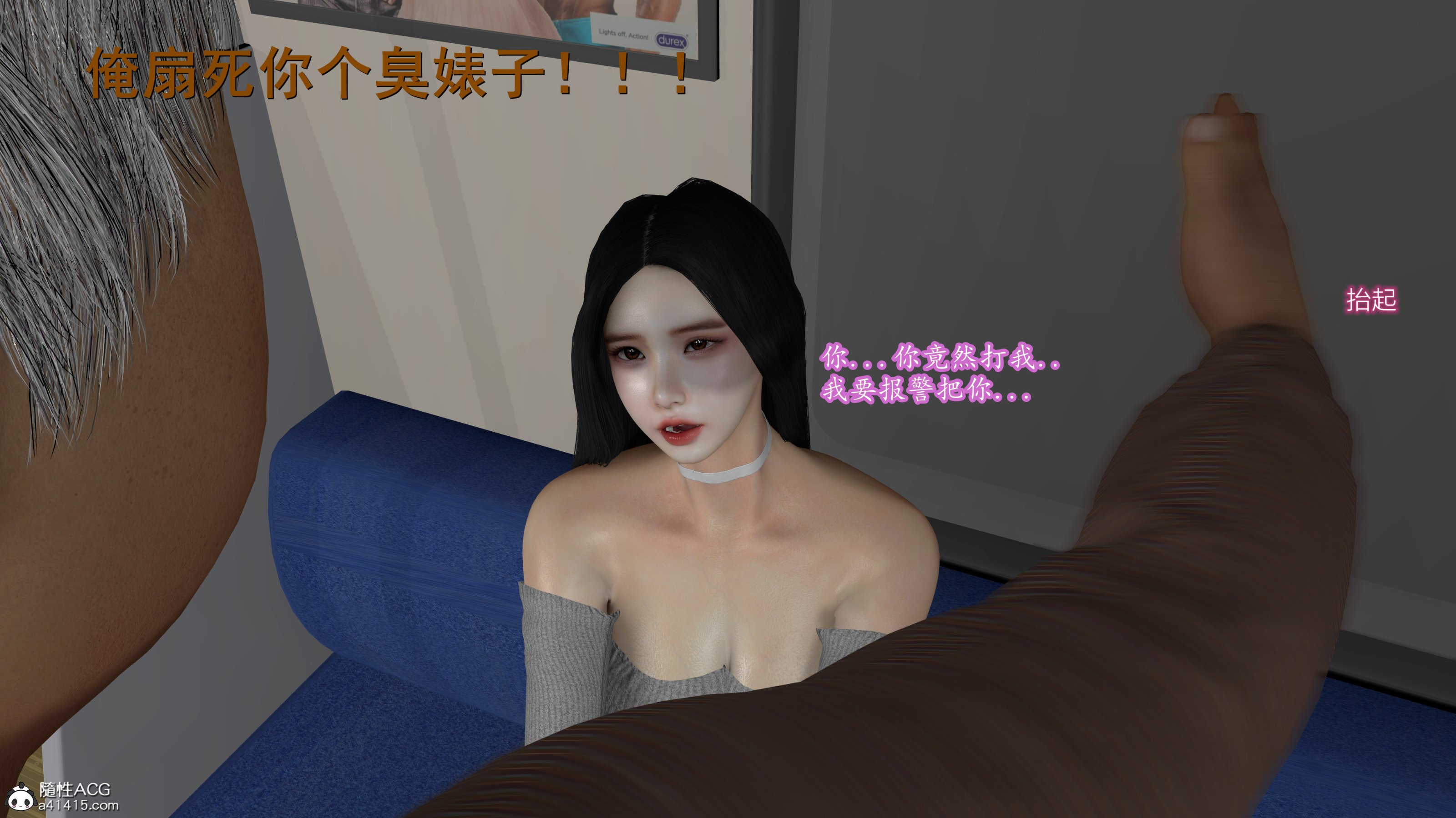 小仙女的堕落，第5章，第 11 页