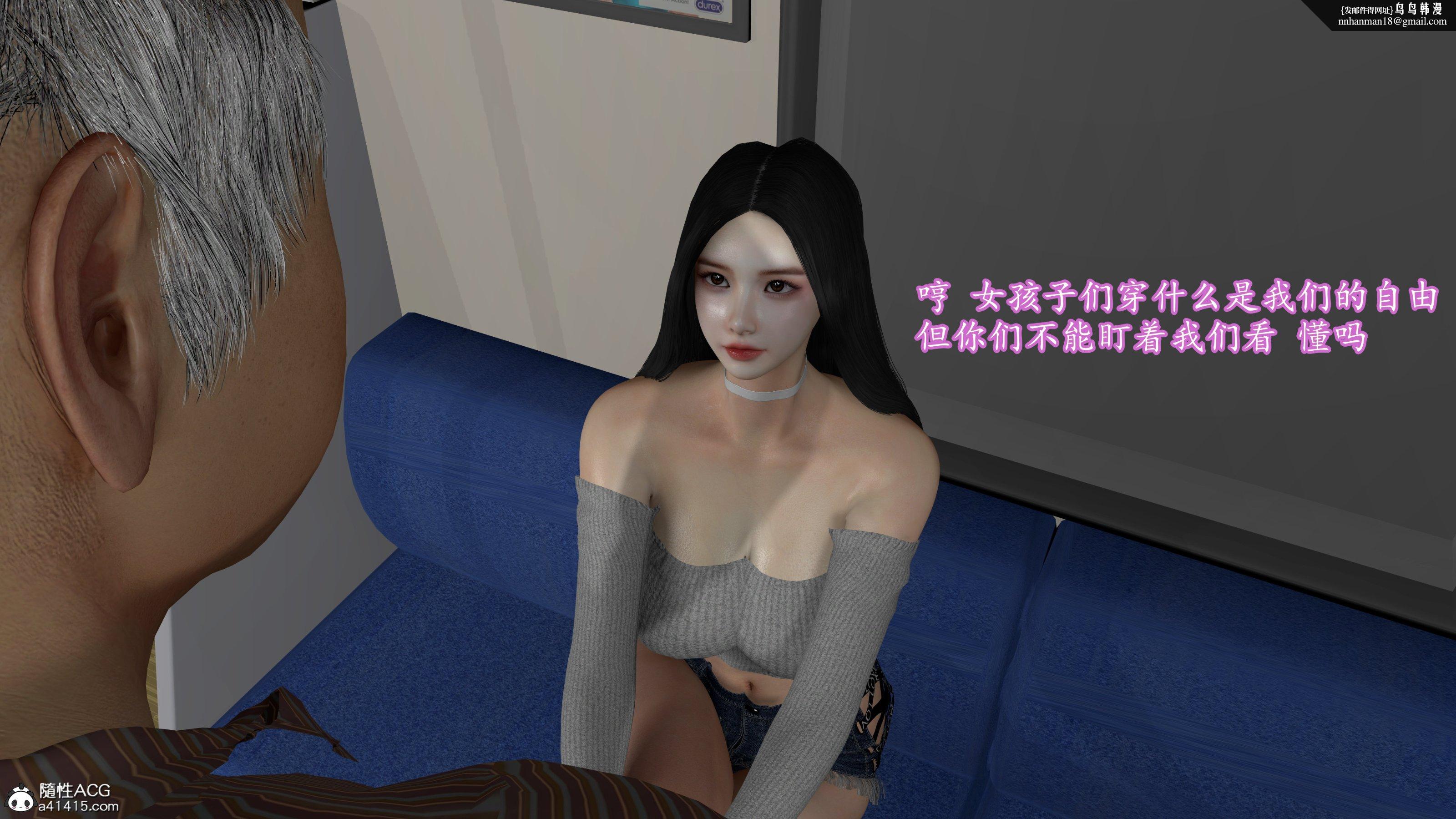 小仙女的堕落，第5章，第 8 页