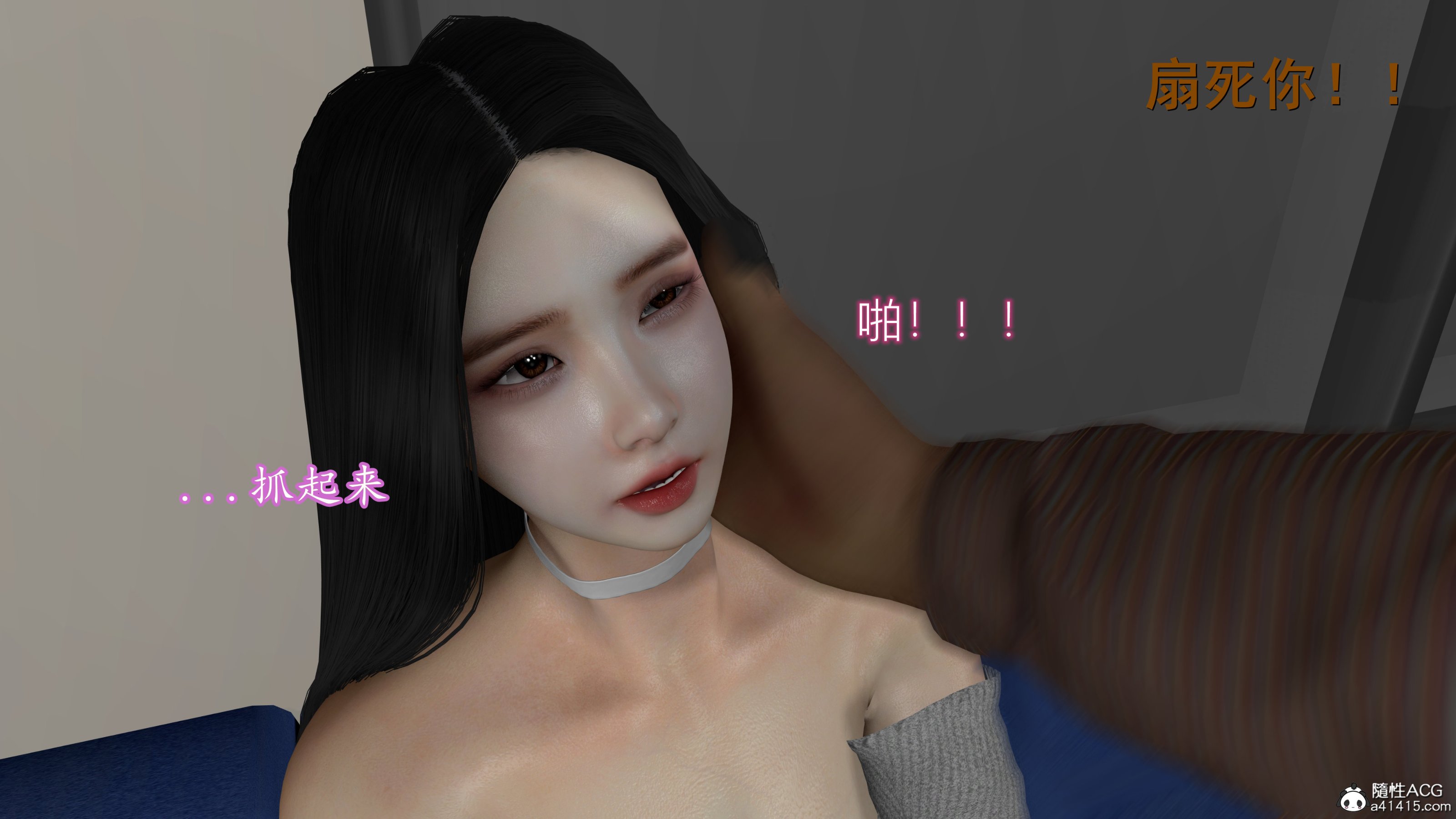 小仙女的堕落，第5章，第 12 页