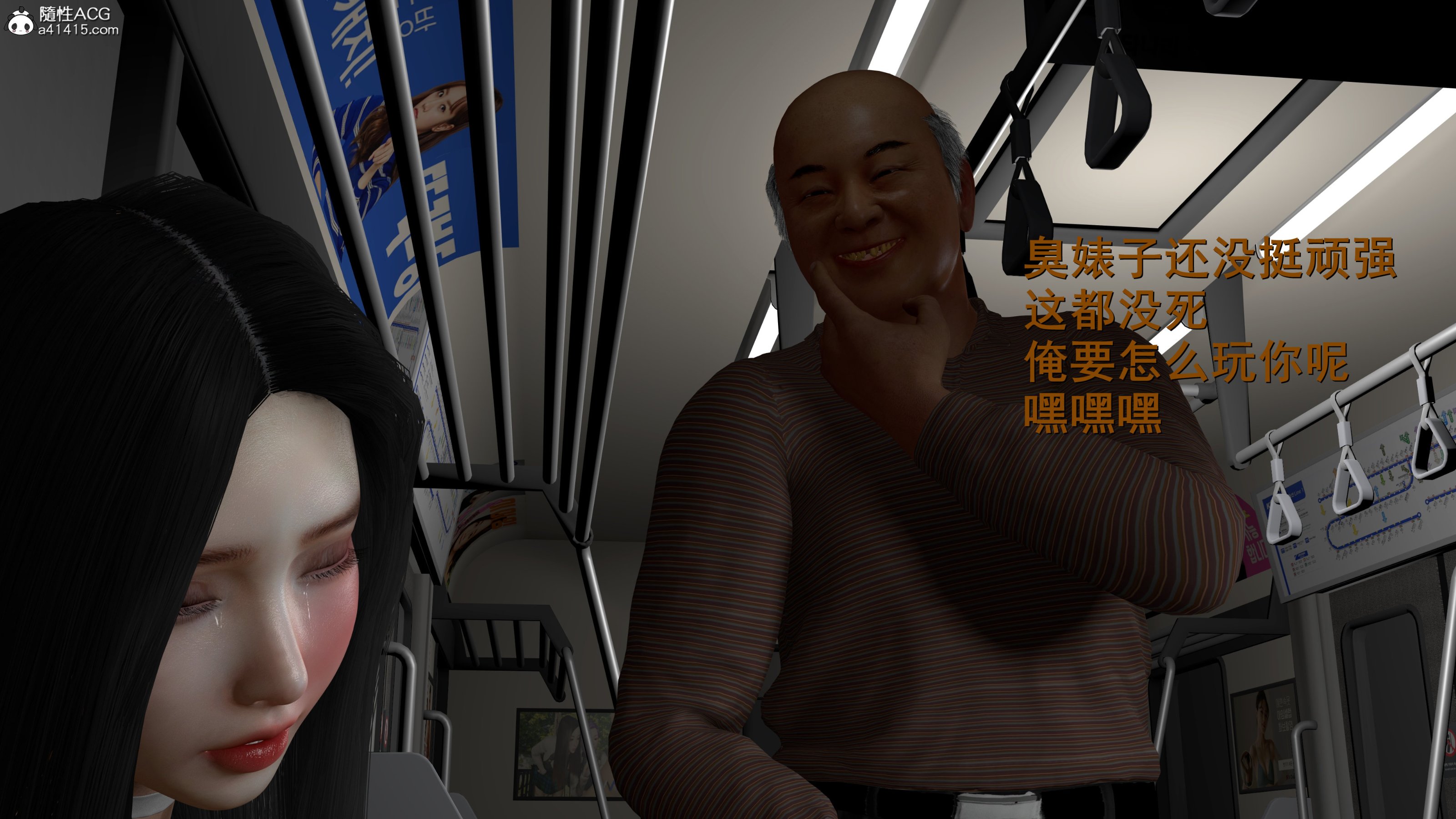 小仙女的堕落，第6章，第 12 页