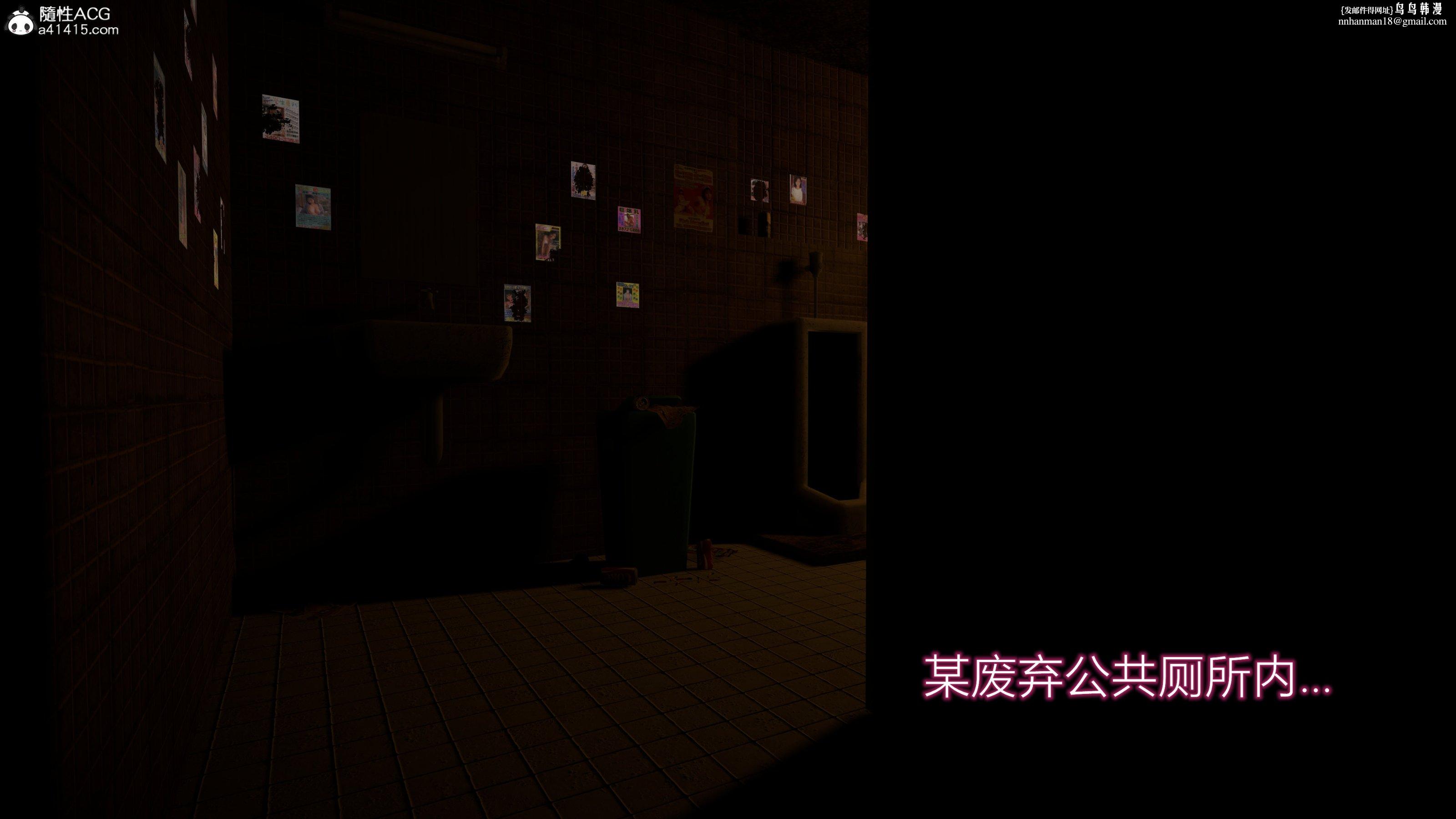 小仙女的堕落，第7章，第 8 页