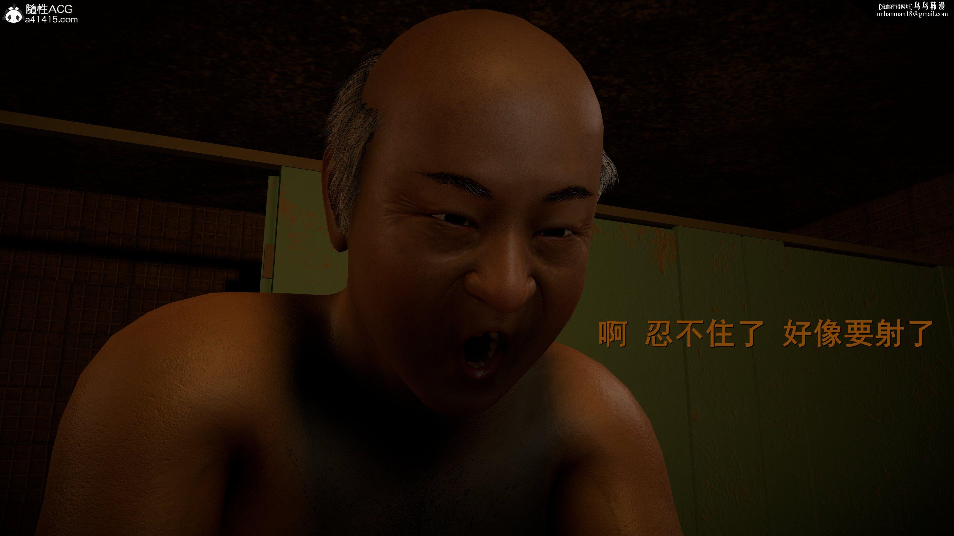 小仙女的堕落，第11章，第 8 页