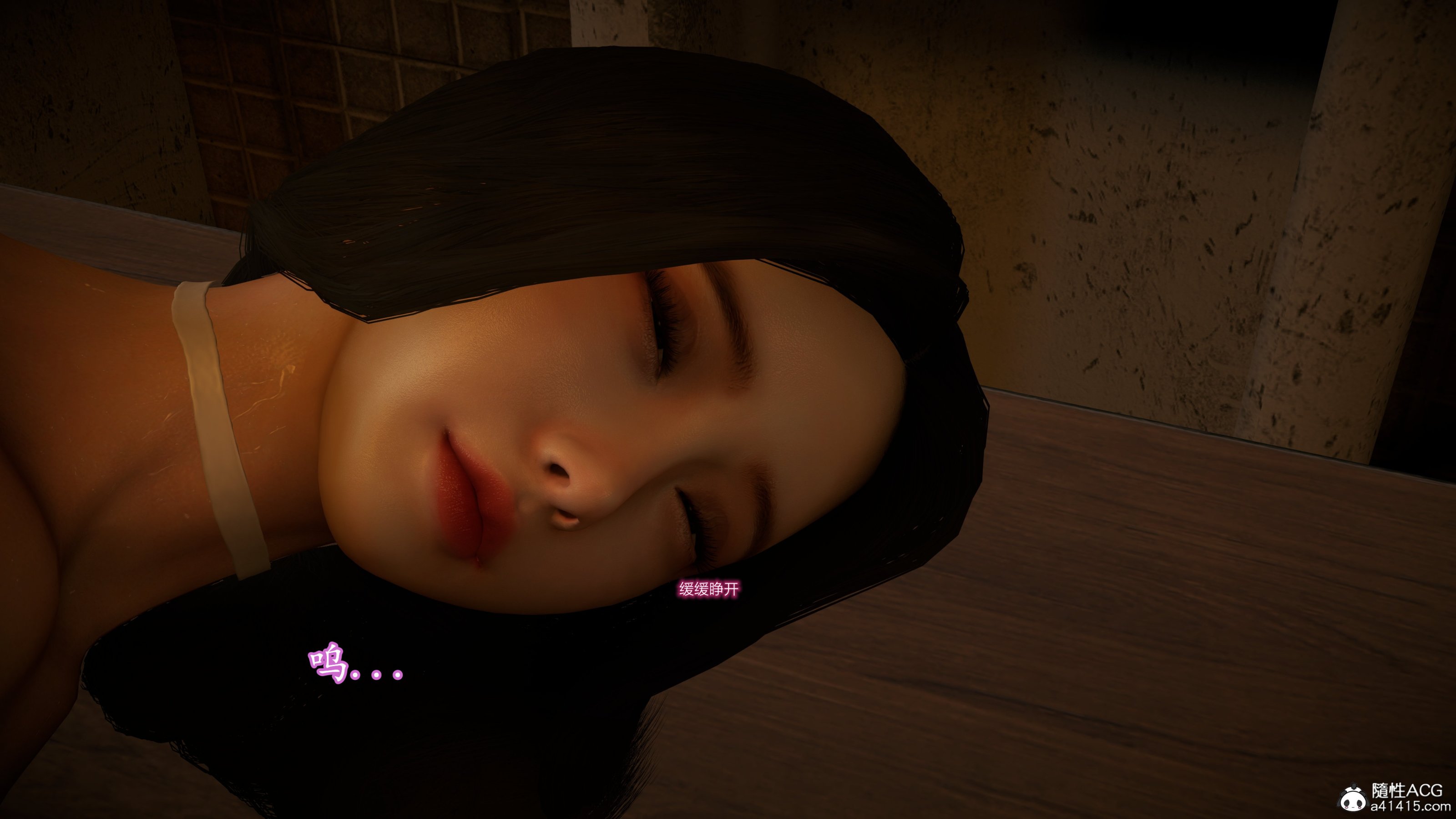小仙女的堕落，第12章，第 11 页