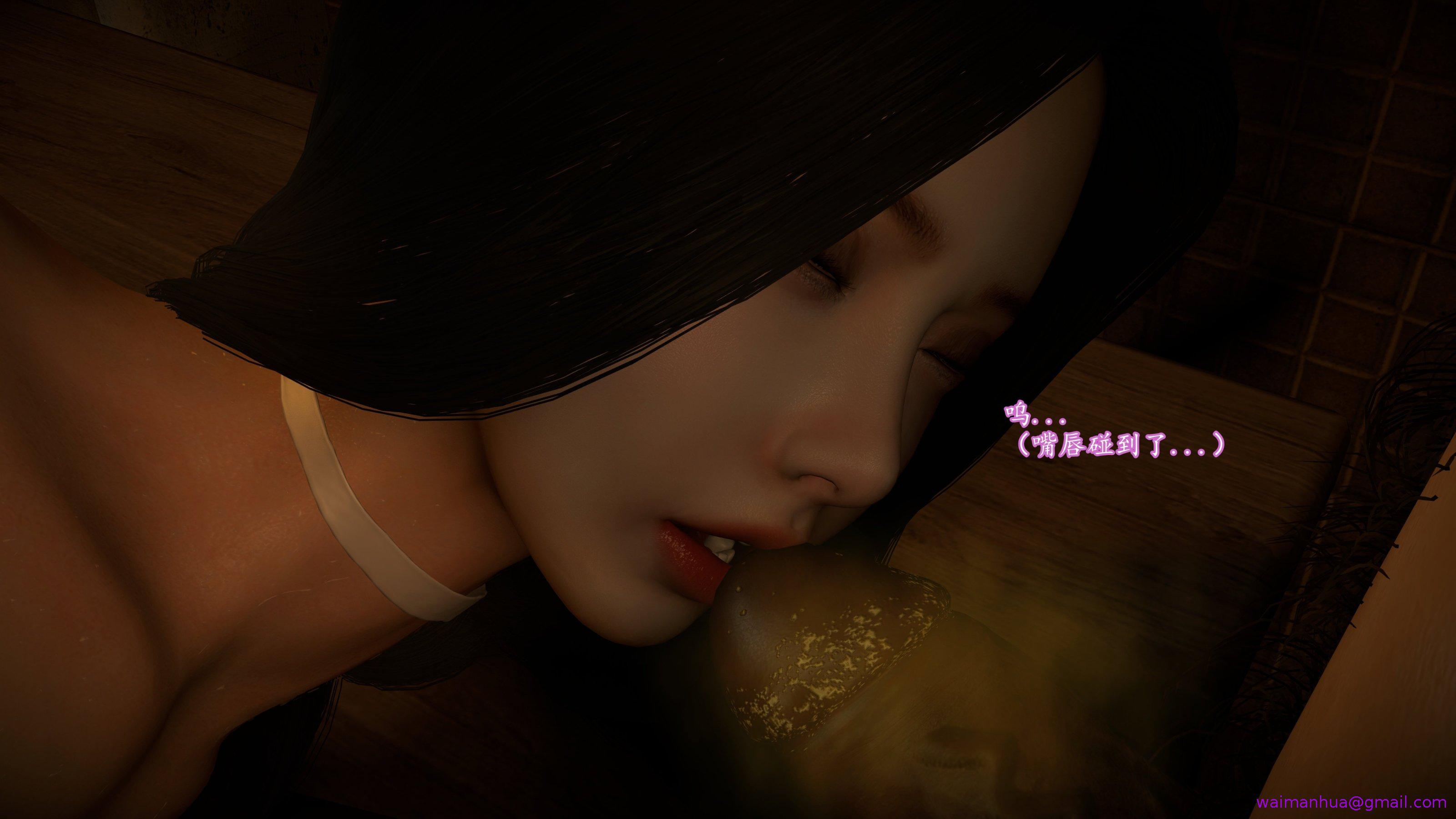 小仙女的堕落，第14章，第 5 页