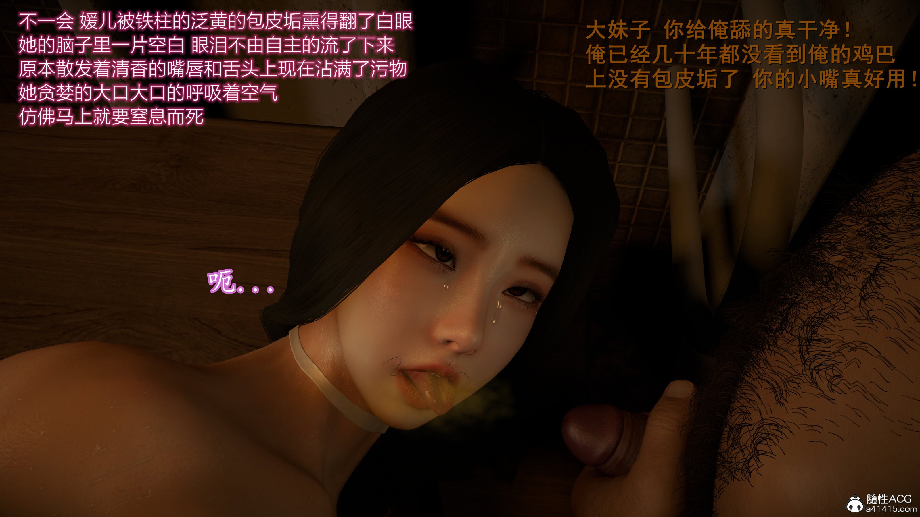 小仙女的堕落，第14章，第 12 页
