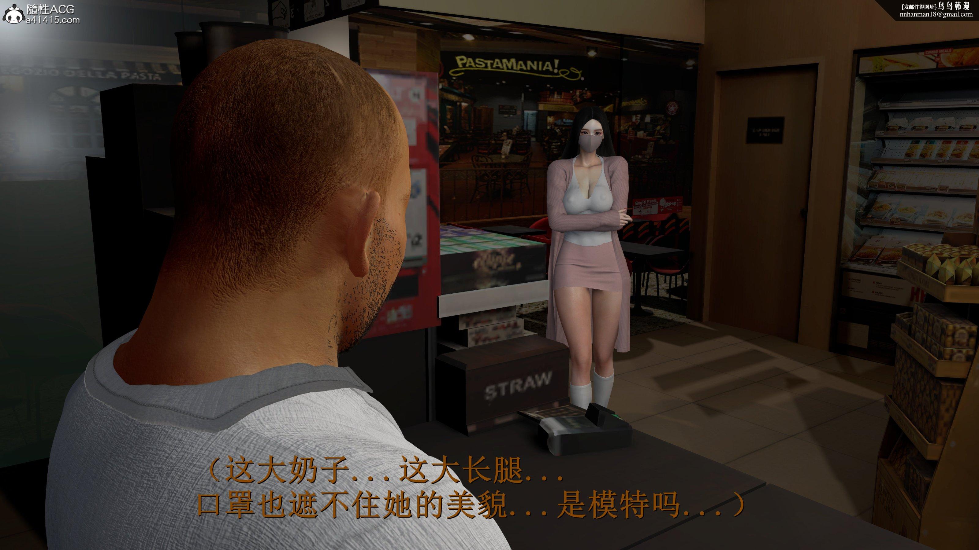小仙女的堕落，第16章，第 8 页