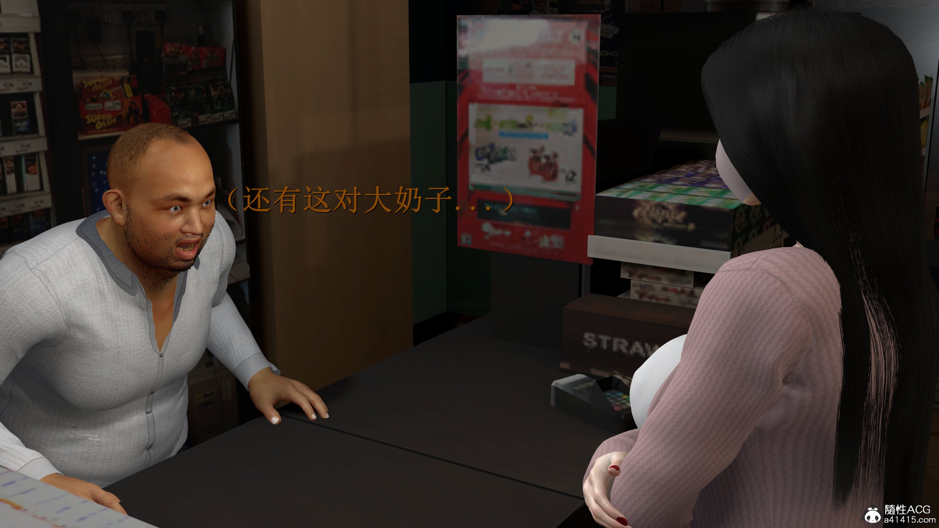 小仙女的堕落，第16章，第 12 页