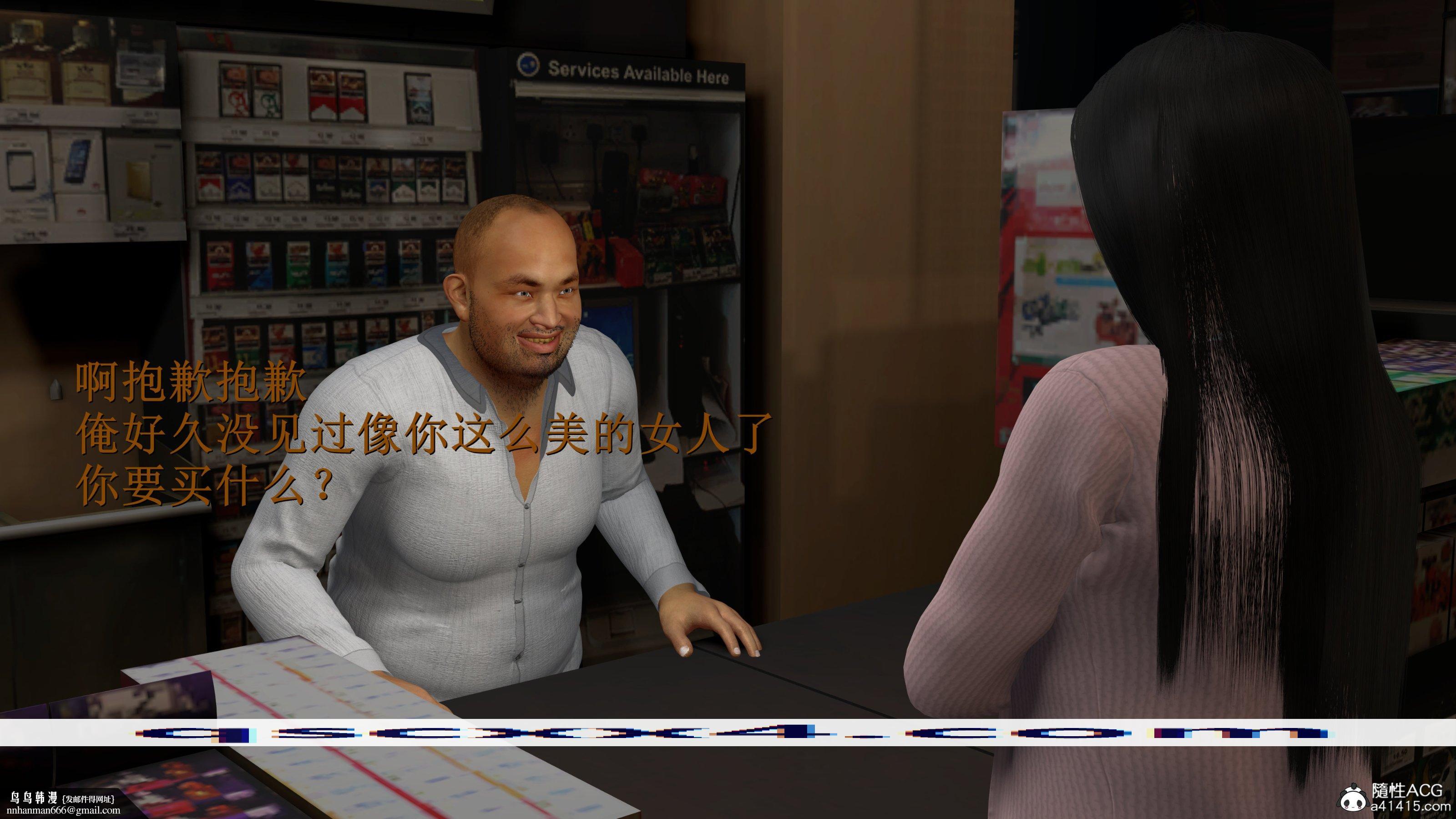 小仙女的堕落，第16章，第 15 页