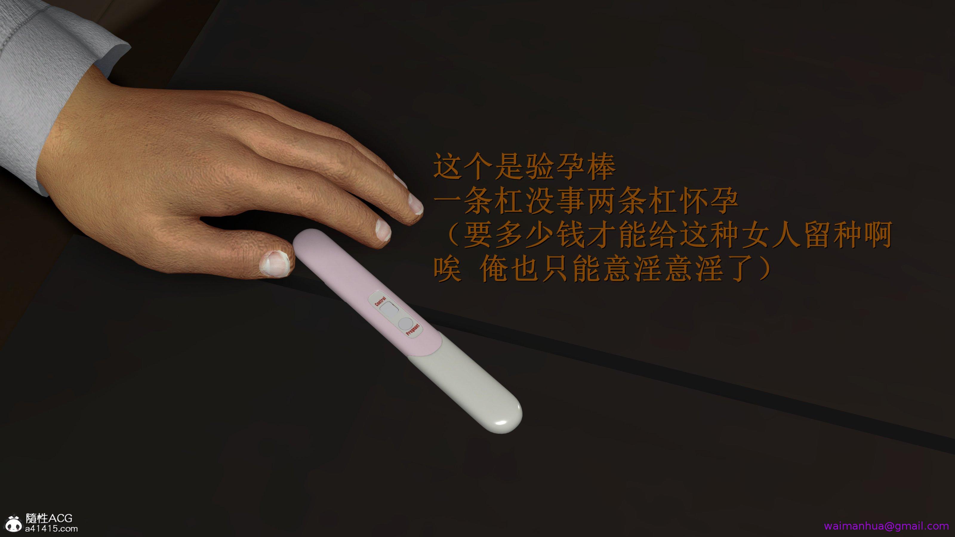 小仙女的堕落，第17章，第 5 页