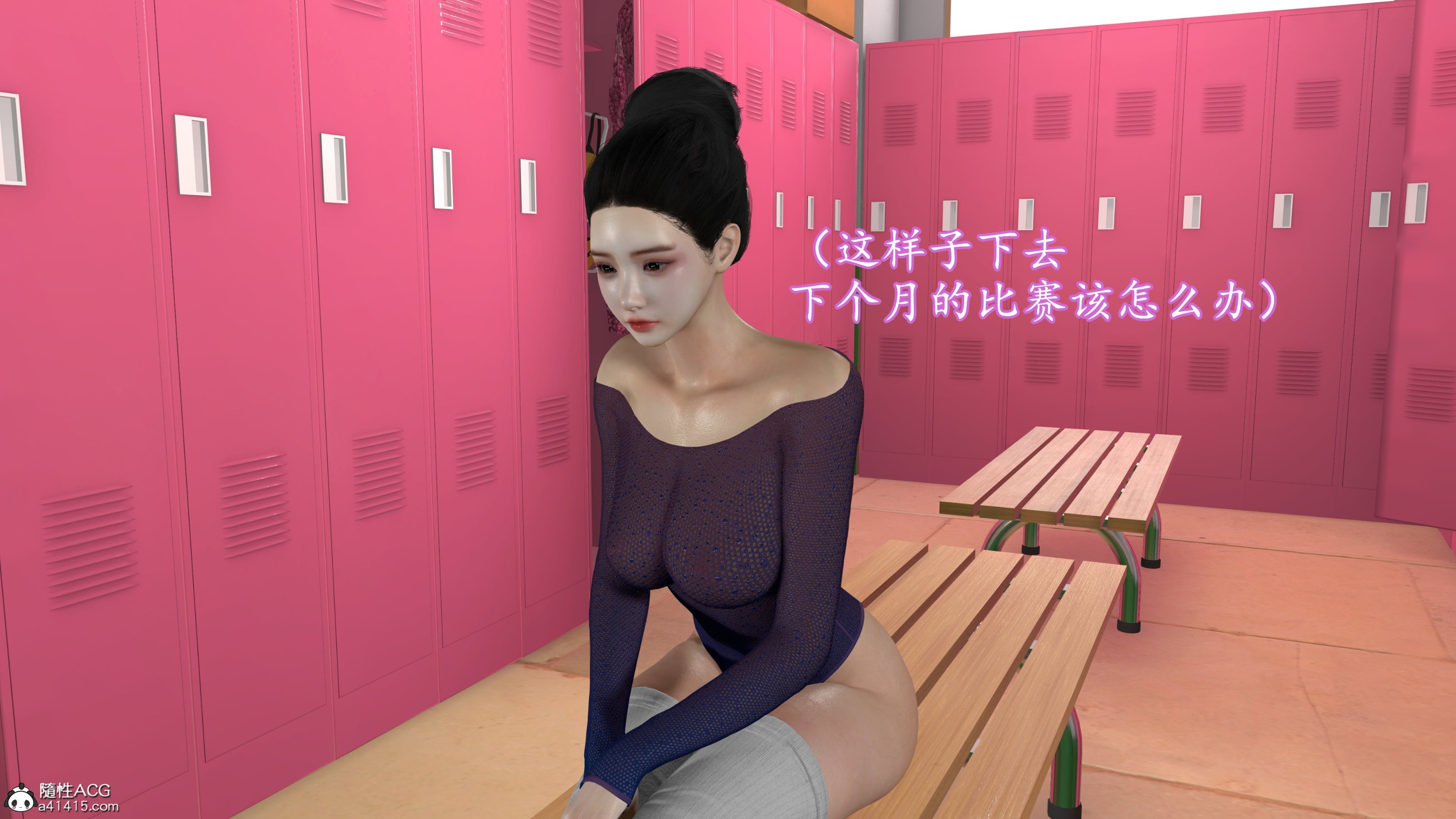 小仙女的堕落，第18章，第 11 页