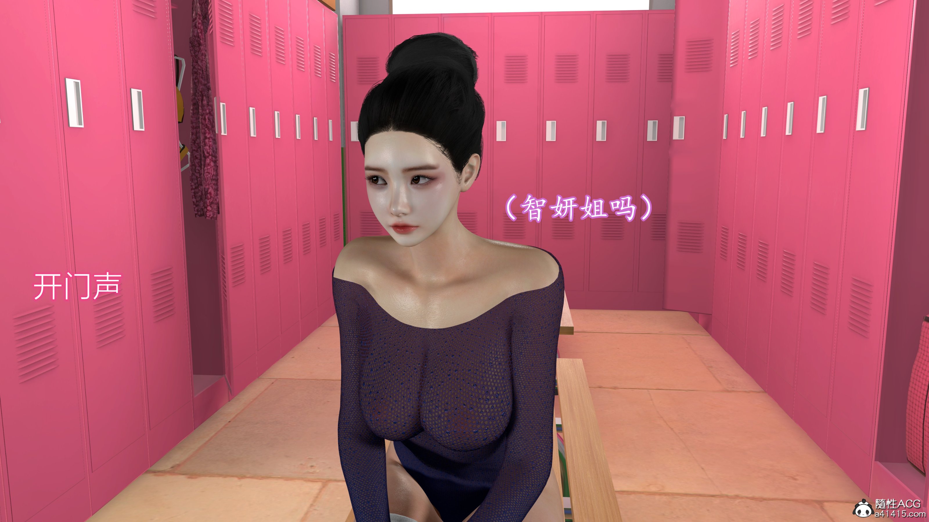 小仙女的堕落，第18章，第 12 页