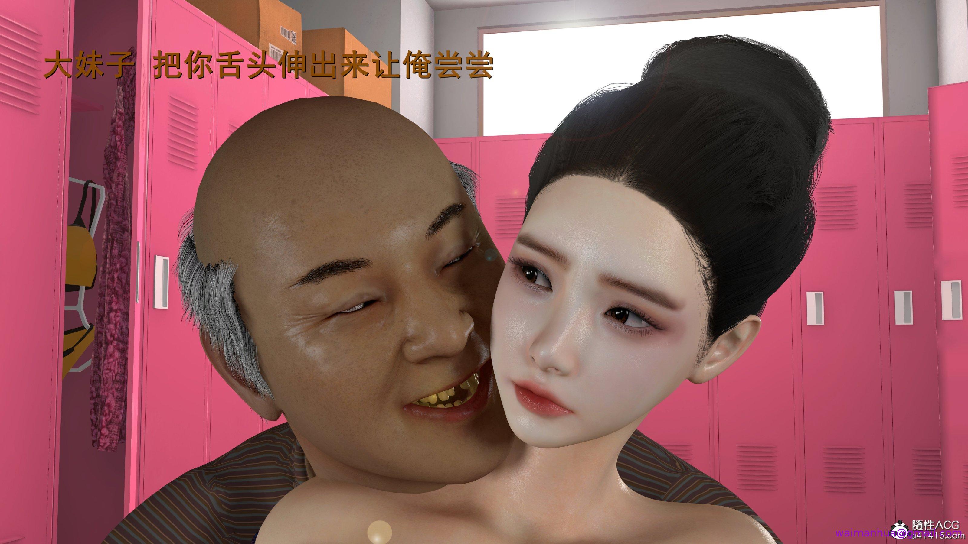 小仙女的堕落，第19章，第 5 页