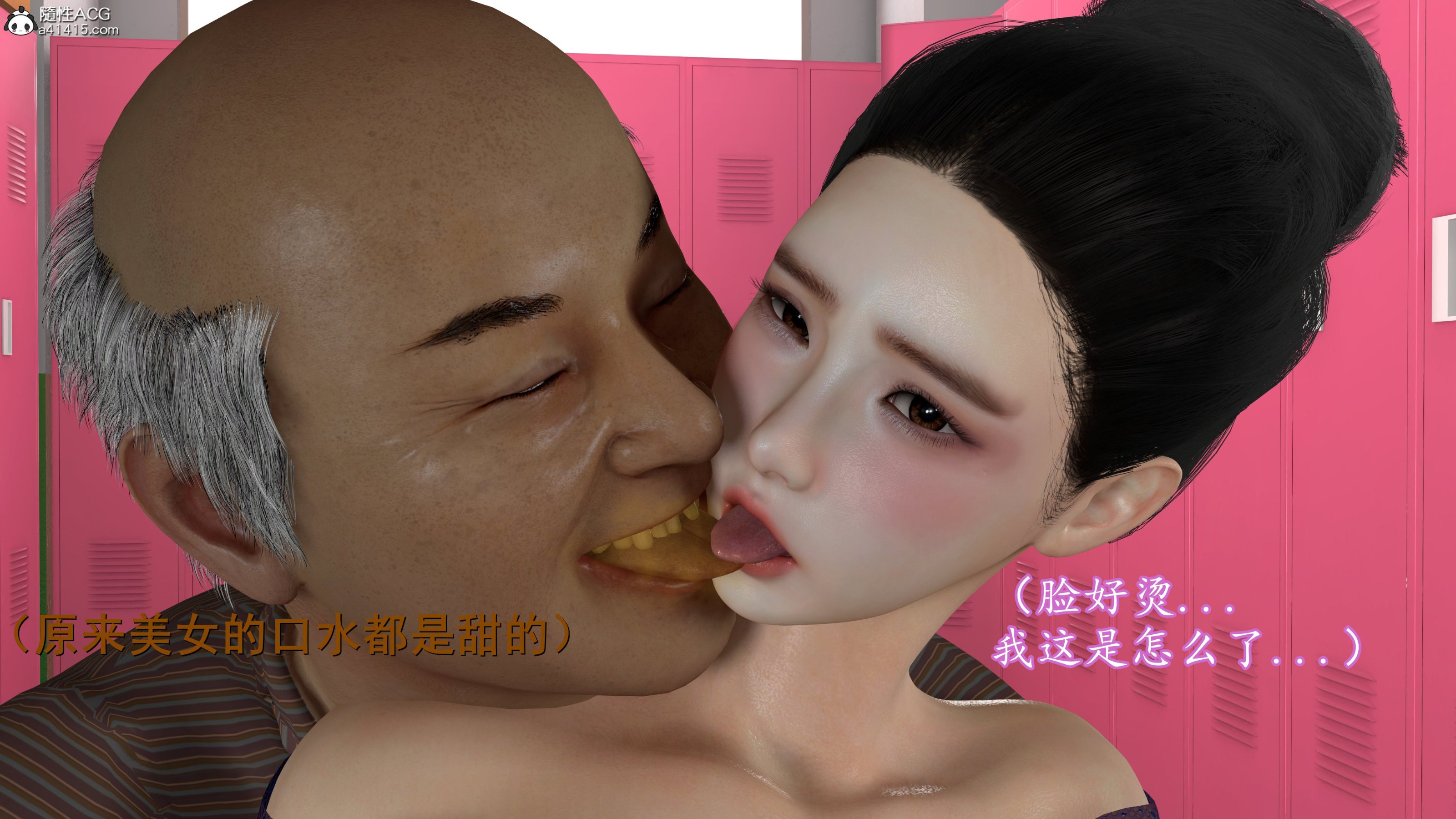 小仙女的堕落，第19章，第 11 页