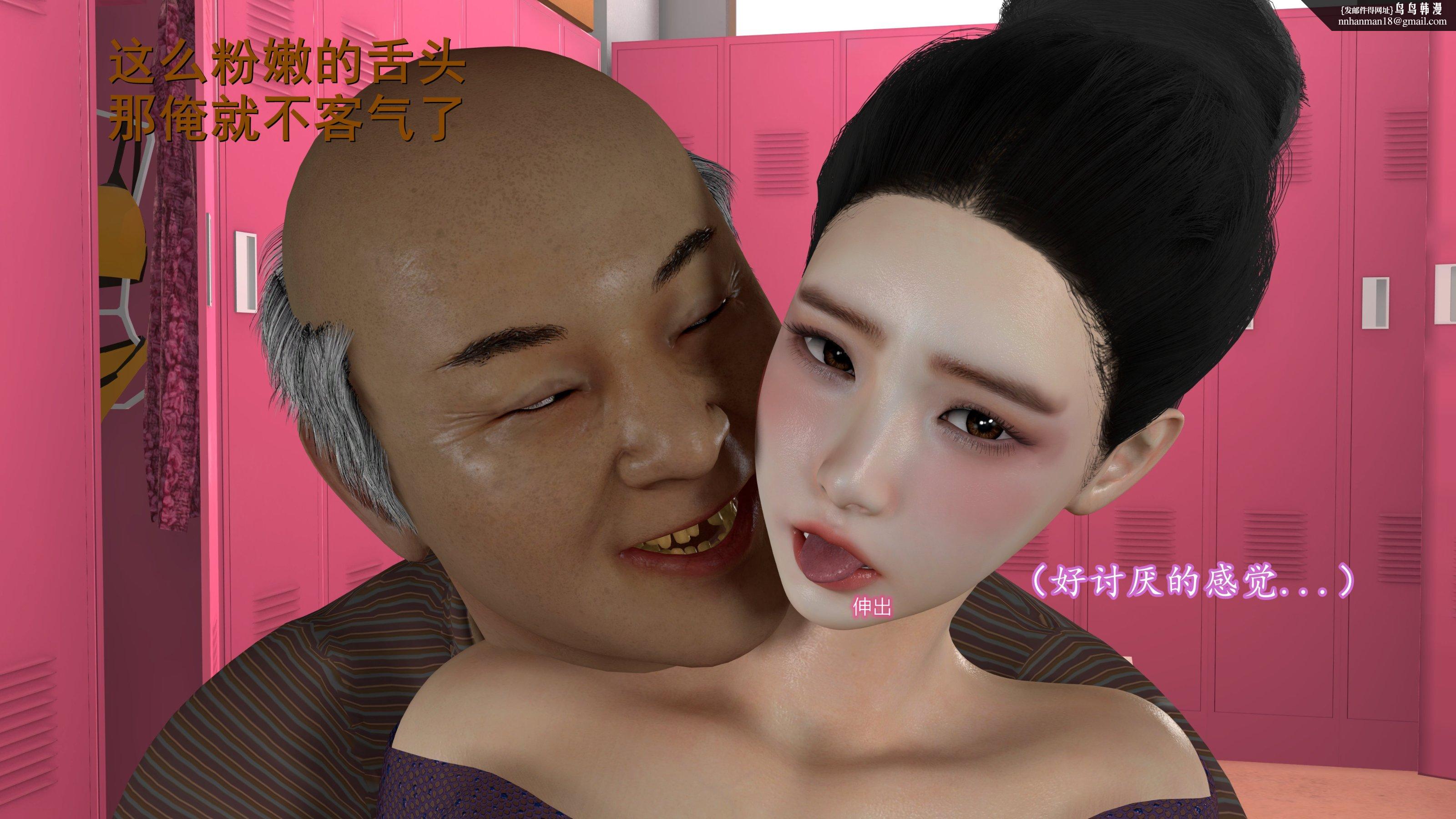 小仙女的堕落，第19章，第 8 页