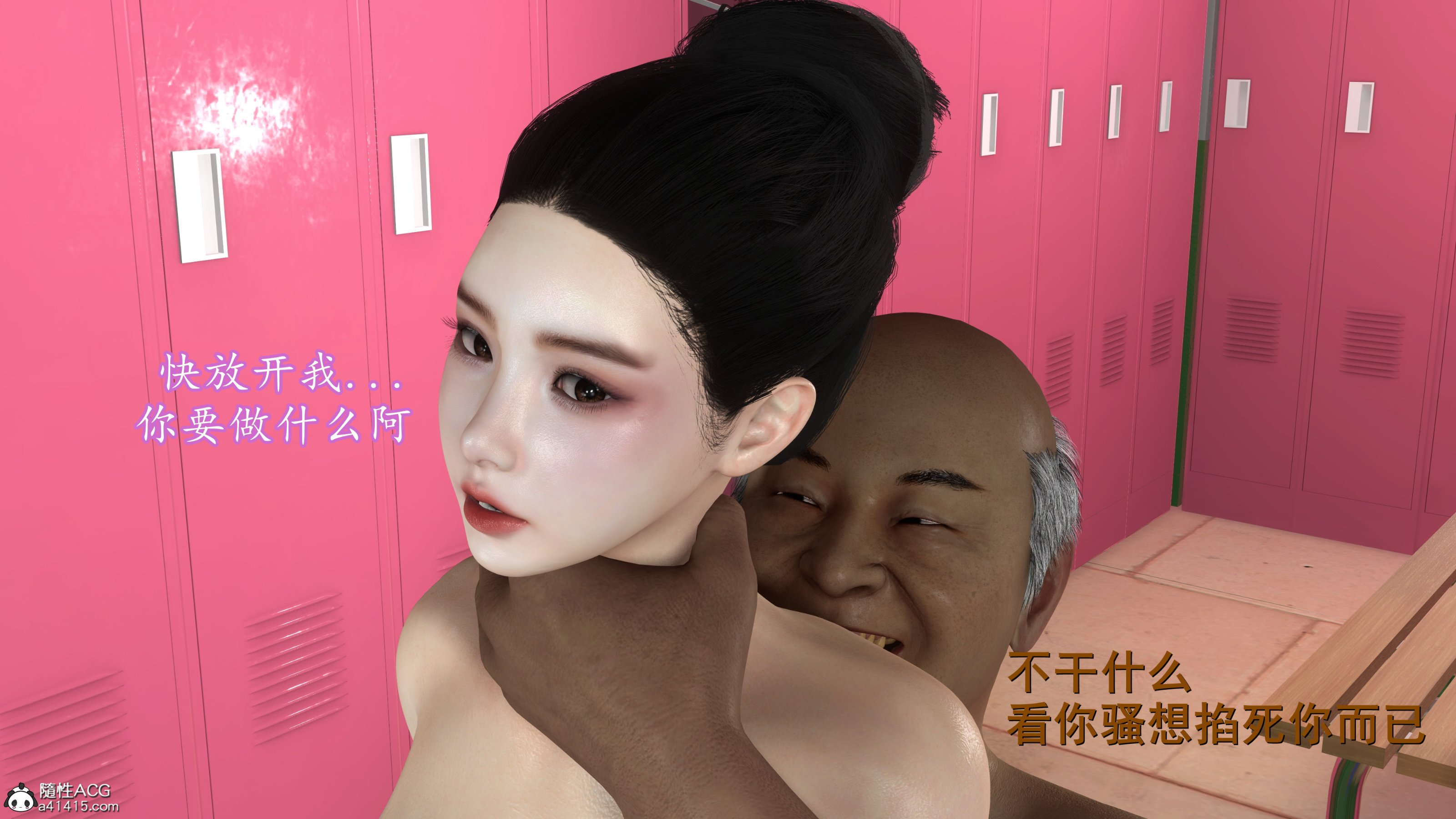小仙女的堕落，第21章，第 11 页