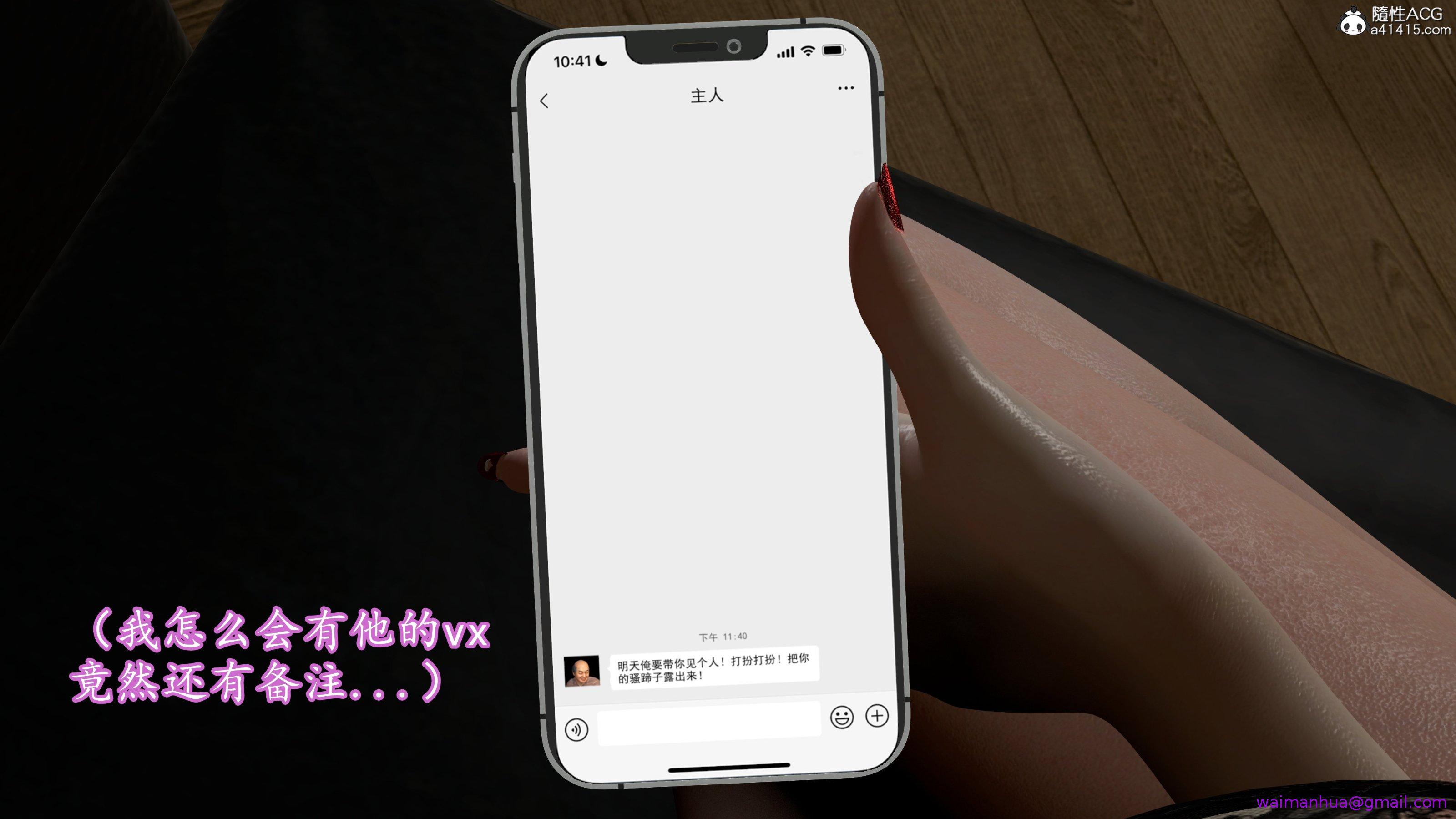 小仙女的堕落，第23章，第 5 页