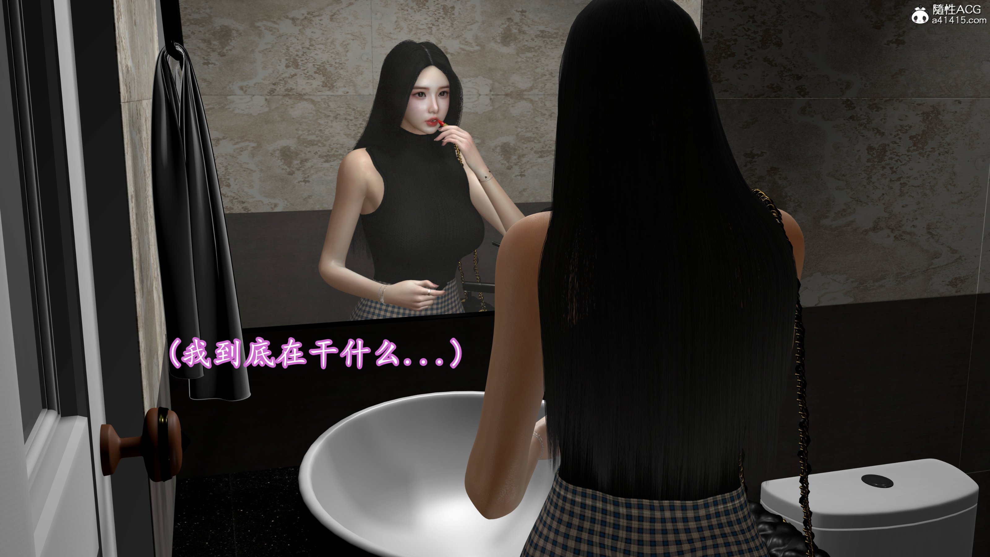 小仙女的堕落，第23章，第 11 页