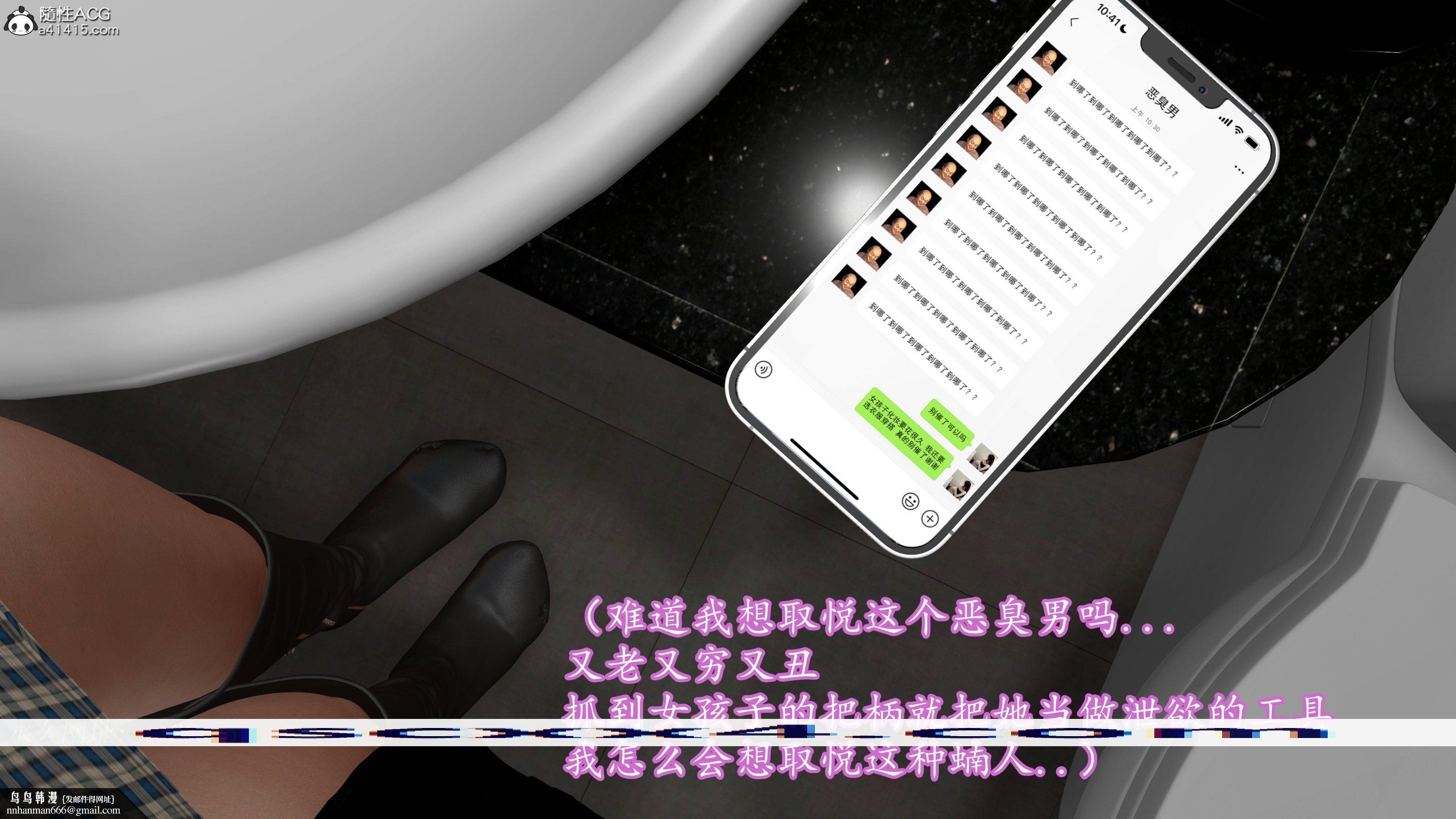 小仙女的堕落，第23章，第 15 页